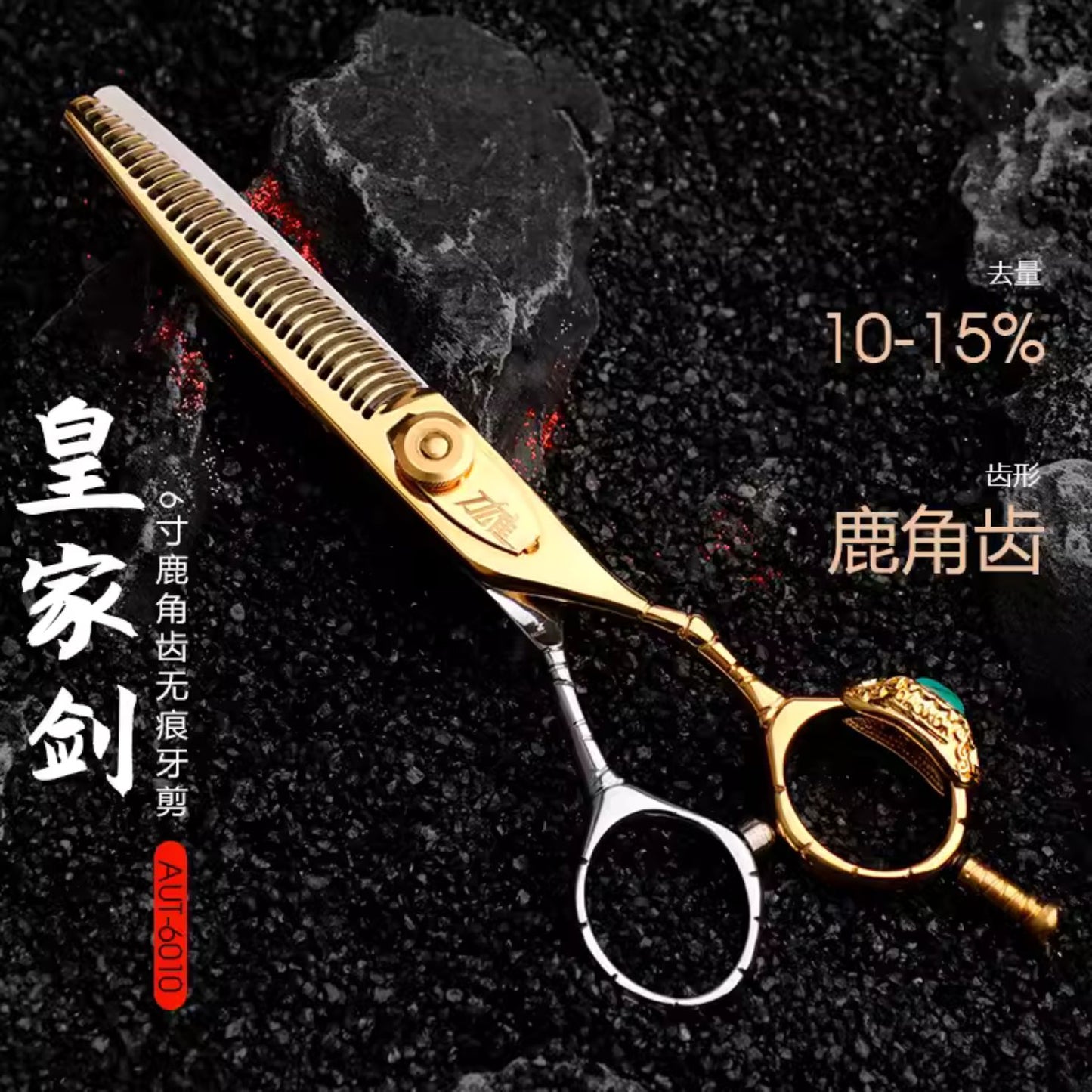 Daoxiong Royal Sword 6-inch structure scissors + hair removal volume 10%-15% dental scissors